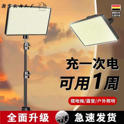 擺攤燈夜市燈露營燈戶外燈充電照明燈擺地攤神器led應急超長續航