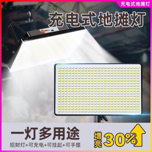 擺攤燈夜市燈露營燈戶外燈充電照明燈擺地攤神器led應急超長續航
