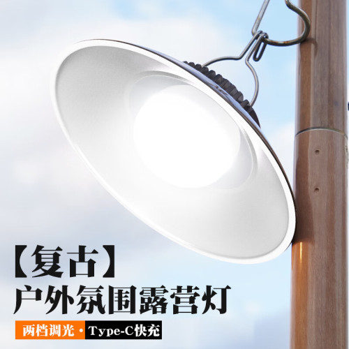 大號中式復古燈露營燈太陽能充電戶外續航野營照明營地夜市擺攤