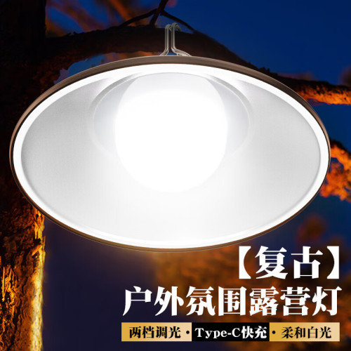 大號中式復古燈露營燈太陽能充電戶外續航野營照明營地夜市擺攤
