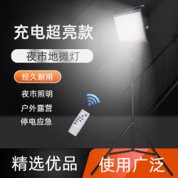 夜市燈擺攤燈可充電燈超亮持久LED地攤移動可攜式應急燈超長強光
