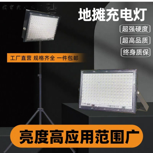 夜市燈擺攤燈可充電燈超亮持久LED地攤移動可攜式應急燈超長強光