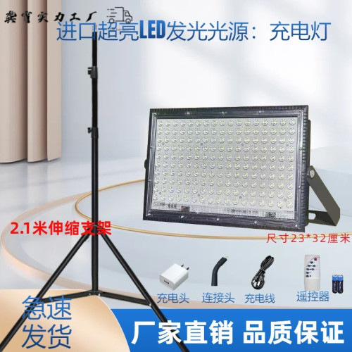 夜市燈擺攤燈可充電燈超亮持久LED地攤移動可攜式應急燈超長強光