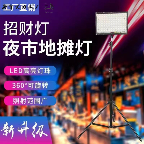夜市燈擺攤燈可充電燈超亮持久LED地攤移動可攜式應急燈超長強光