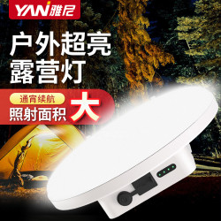 雅尼X6露營燈帳篷燈LED應急備用燈充電掛燈超亮營地野營可攜式
