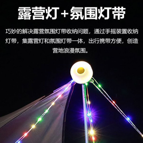 收納露營燈卷尺燈串超長續航帳篷燈野營燈掛燈照明氛圍燈