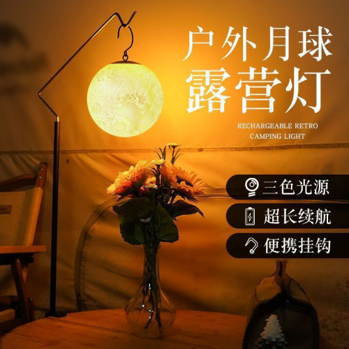新款露營戶外照明充電掛燈超亮超長續航可攜式營地野營帳篷氛圍