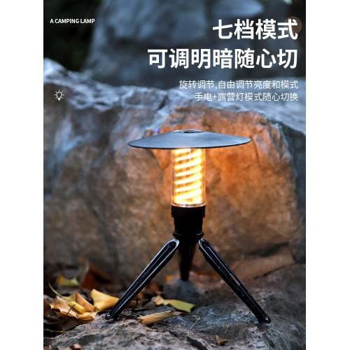戶外可攜式照明超長續航氛圍露營LED燈充電帳篷營地天幕野營掛燈