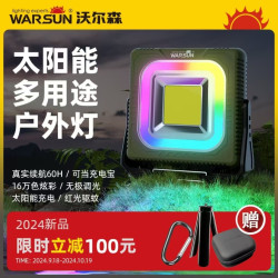 沃爾森G600多功能移動太陽能可充電擺地攤戶外備用強光露營燈