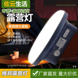 格邦戶外露營燈超長續航帳篷燈掛式擺攤夜市吊燈行動電源led野營燈