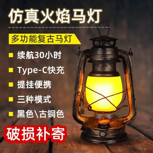 露營燈戶外充電復古馬燈營地野營氛圍煤油手提擺攤帳篷燈裝飾火焰