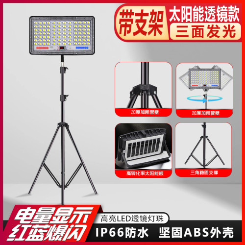 太陽能露營燈擺攤夜市燈超亮充電led支架地攤燈太陽能戶外照明燈