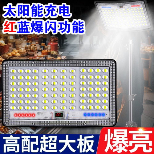 太陽能露營燈擺攤夜市燈超亮充電led支架地攤燈太陽能戶外照明燈