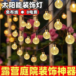 太陽能戶外防水LED掛燈花園陽台布置氛圍燈串滿天星裝飾燈彩燈