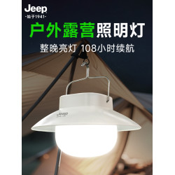 超亮露營燈超長續航野營天幕掛燈戶外充電照明燈LED帳篷燈營地燈