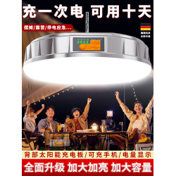 露營燈擺攤燈戶外充電式照明燈超亮led燈夜市擺地攤超長續航