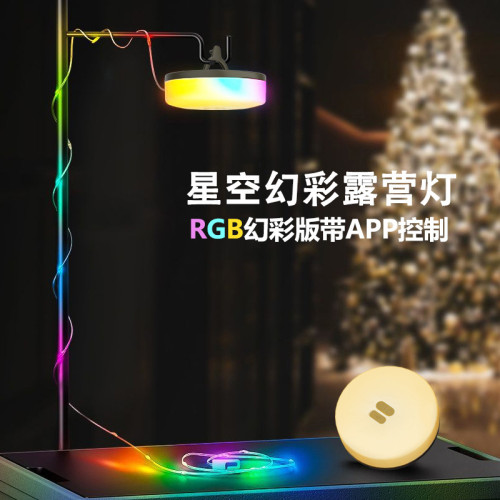 戶外露營天幕LED帳篷燈煤油燈串氛圍燈野營裝飾彩燈多功能卷尺