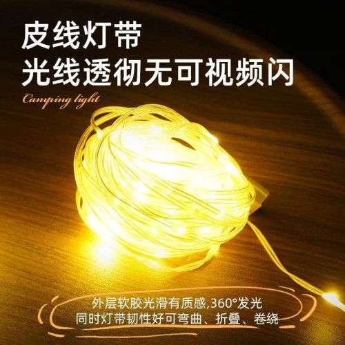 露營燈戶外營地燈led燈氛圍線燈防水彩燈景觀庭院燈可攜式調光