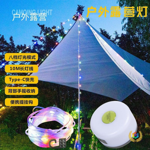 ➢戶外露營燈卷尺燈帳篷防水天幕裝飾燈串燈充電可攜式led皮線燈燈