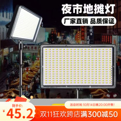 擺攤夜市燈充電應急燈補光燈移動戶外照明強光支架野外露營燈