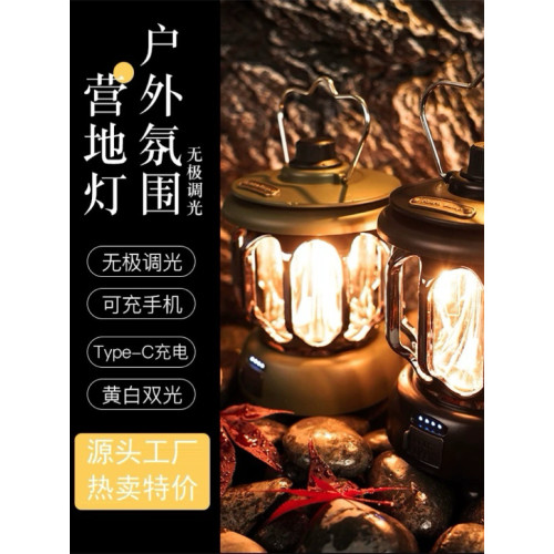 露營燈新款戶外野營LED復古手提帳篷燈便捷式USB充電防水