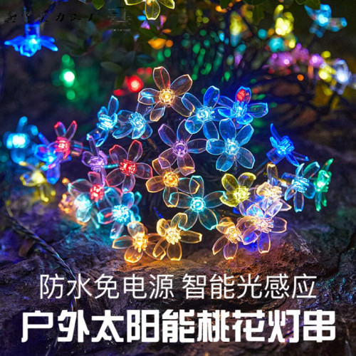 太陽能燈串露營氛圍燈浪漫天幕裝飾燈串戶外防水庭院花園節日彩燈