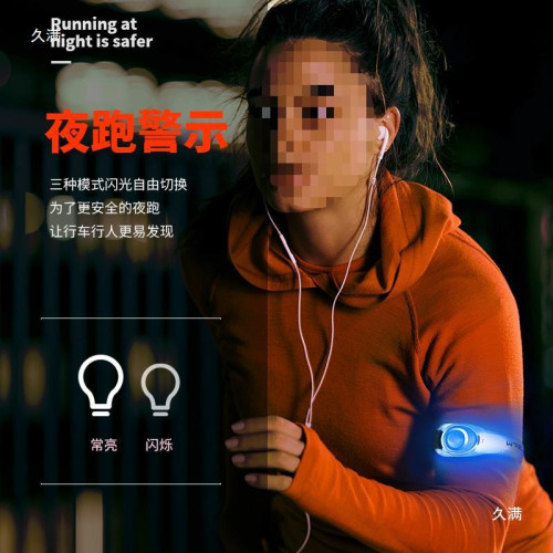 發光跑步手臂帶運動手環夜跑代駕騎行信號燈綁腿腕帶反光裝備