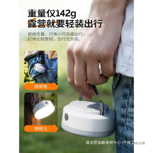 溫唯可攜式露營充電帳篷燈戶外照明燈泡超長續航掛燈應急超亮野