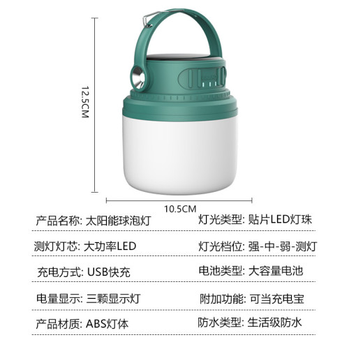 露營燈超長續航超亮太陽能野營帳篷地戶外充電照明燈擺攤燈夜市燈