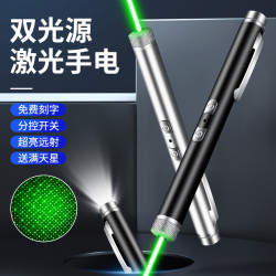 雷射筆手電筒雷射燈遠射強光手電售樓部射筆綠光紅外線逗貓指示筆