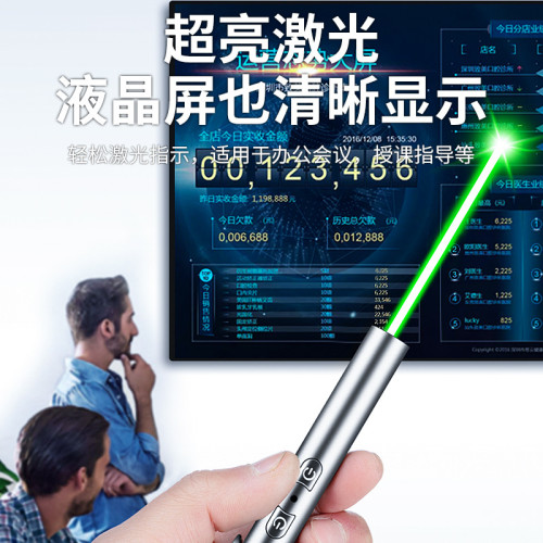 雷射筆手電筒雷射燈遠射強光手電售樓部射筆綠光紅外線逗貓指示筆