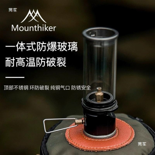 MountainHiker戶外露營帳篷氛圍燈氣燈照明燈夢幻燭台卡式轉接頭