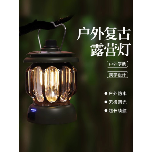 戶外營地燈復古露營燈充電式無極調光野外多功能照明燈氛圍燈LED