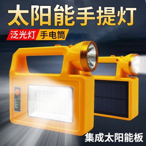 太陽能手提燈充電式強光超亮戶外燈防汛巡邏家用多功能應急照明燈