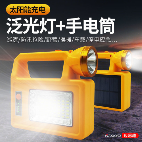 太陽能手提燈充電式強光超亮戶外燈防汛巡邏家用多功能應急照明燈