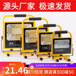 戶外充電投光燈強光露營燈夜市地攤燈停電工地移動應急照明充電燈