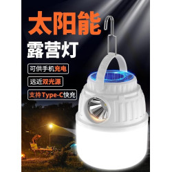 太陽能露營燈夜市擺攤照明停電應急燈充電超長續航戶外帳篷燈掛燈