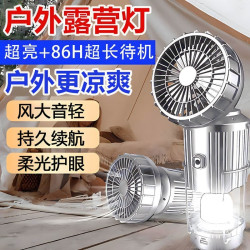 露營徒步夜釣庭院聚會應急照明停電備用太陽能馬燈風扇太陽能燈帳