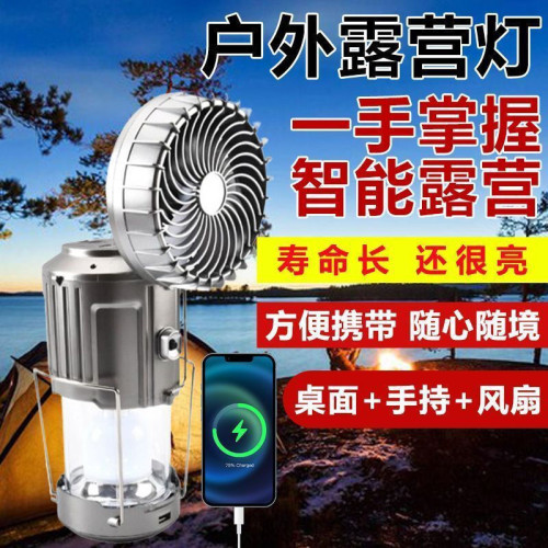 露營徒步夜釣庭院聚會應急照明停電備用太陽能馬燈風扇太陽能燈帳