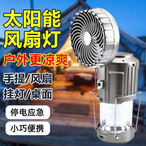 露營徒步夜釣庭院聚會應急照明停電備用太陽能馬燈風扇太陽能燈帳