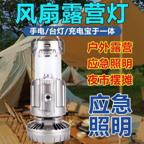露營徒步夜釣庭院聚會應急照明停電備用太陽能馬燈風扇太陽能燈帳