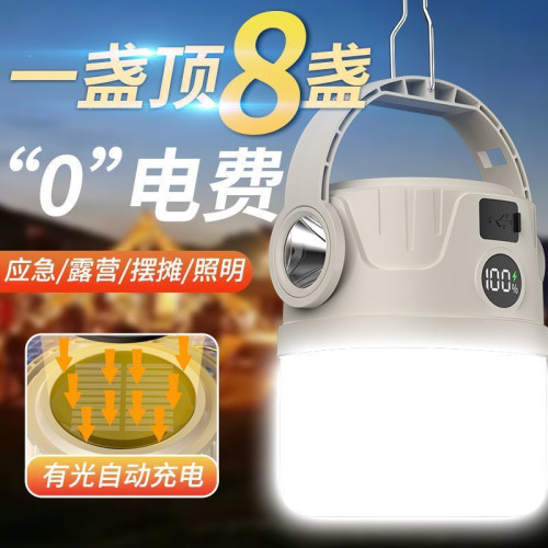 露營太陽能戶外充電超長續航應急燈野營帳篷擺攤充電式照明燈家用