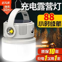 露營燈太陽能可充電超長續航帳篷燈應急燈野營燈充電式照明燈新款