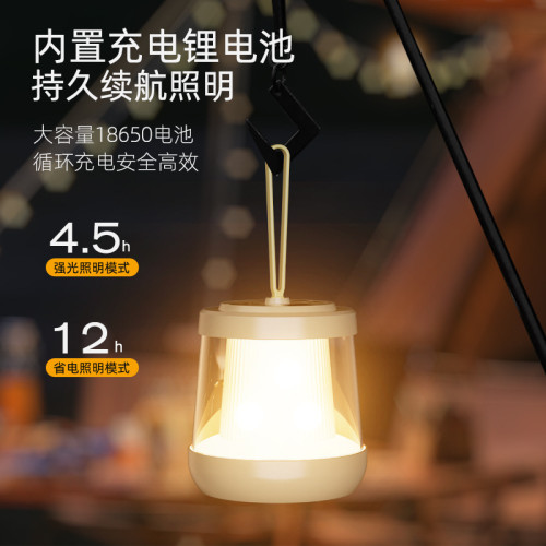 戶外露營燈長續航野營燈帳篷營地氛圍燈多功能可攜式創意小夜燈