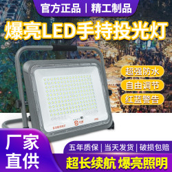 無迪充電投光燈戶外可攜式工地擺攤應急照明LED手提露營超亮工作燈