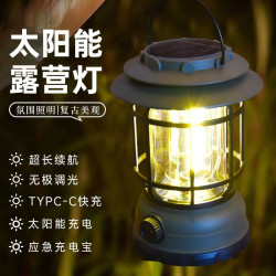 太陽能野營燈戶外LED露營燈應急手提太陽能照明燈多功能充電馬燈