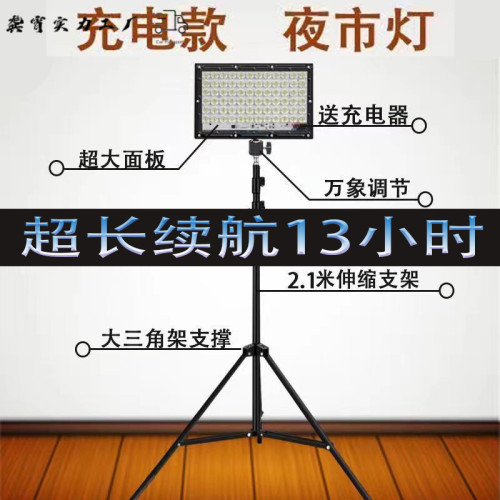 夜市燈擺攤充電燈應急燈伸縮支架地攤神器戶外照明超亮夜市支架燈