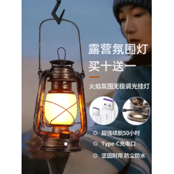 露營燈野營燈復古馬燈氛圍燈手提燈帳篷燈充電煤油燈太陽能戶外燈