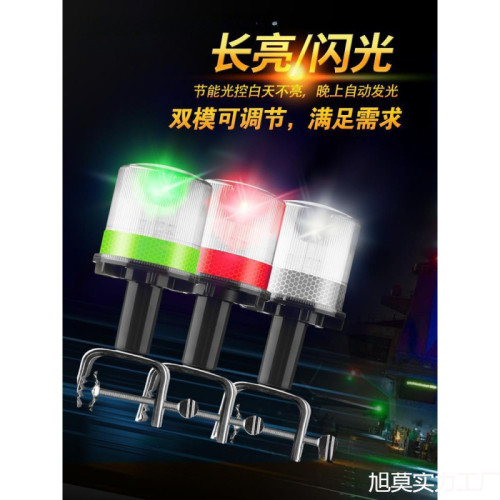 船舶信號燈船用太陽能貨船海上閃光長亮頻閃拋錨多功能紅綠桅桿