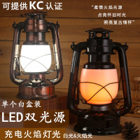 復古充電火焰馬燈手提煤油燈LED雙光源鐵藝燈營地燈野營燈氛圍燈